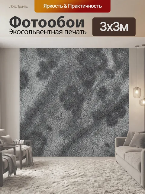 Фотообои Серая ворсистая фактура ткани