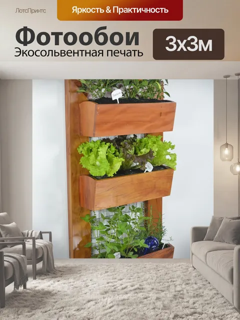 Фотообои Сад