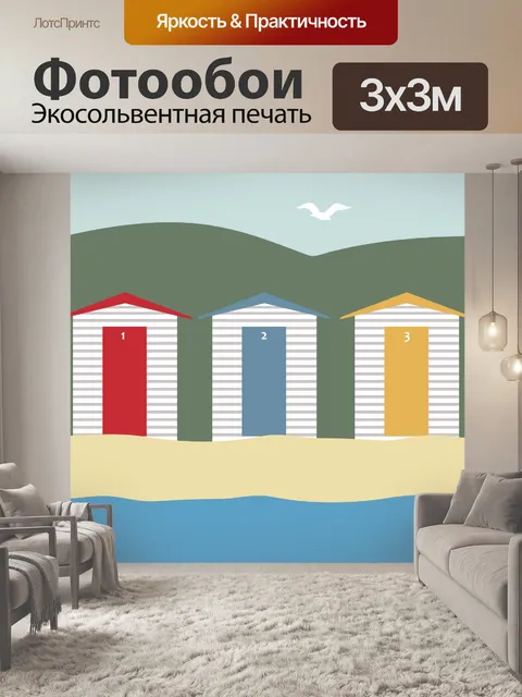 Фотообои Море Пляж хижины