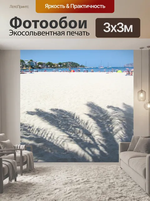 Фотообои пальма тень