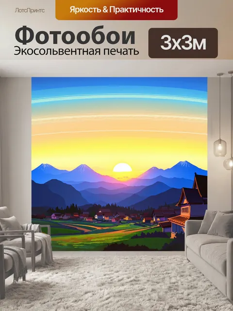 Фотообои красочная панорама гор, где солнце садится за горизонтом, окрашивая небо в нежные оттенки