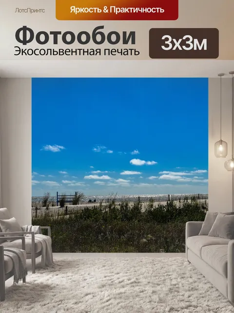 Фотообои Пляж