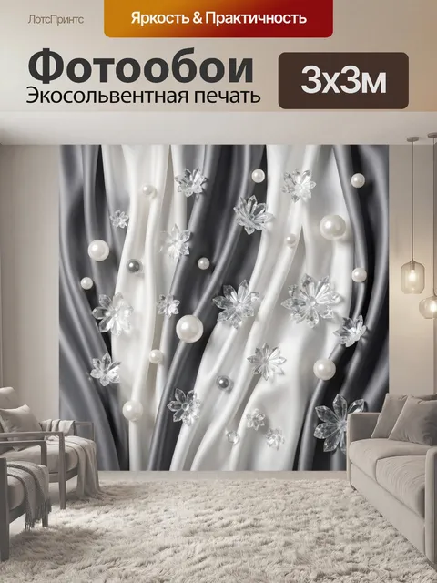 Фотообои Абстрактные цветы и жемчуг