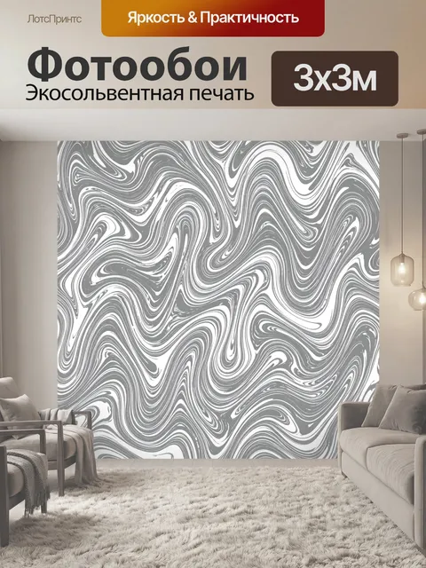 Фотообои Мраморные волны в серо-белом