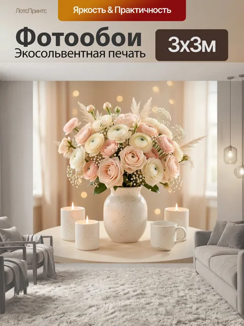 Фотообои Нежный букет в пастельных тонах
