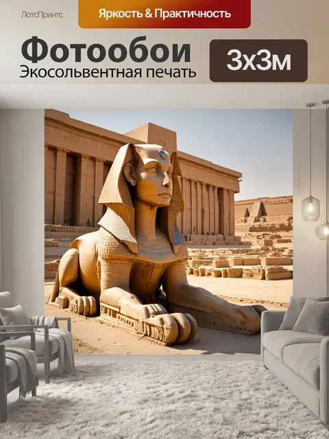 Фотообои египет в стиле дизельпанк: сфинксы с механическими частями и брутальная архитектура в контексте здесь и сейчас