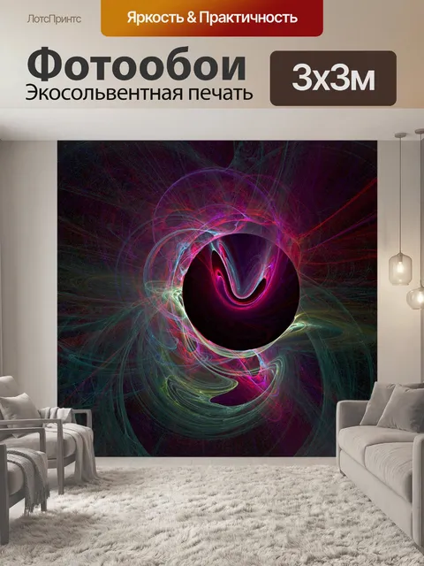 Фотообои Черная дыра