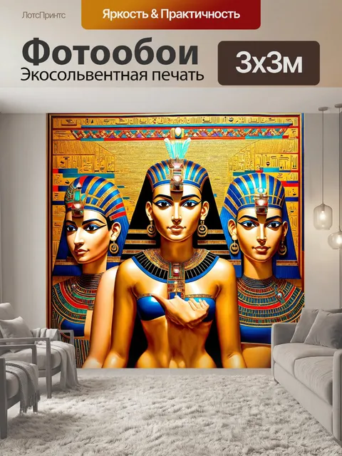 Фотообои египет в художественном стиле, различные богини и боги на фоне ярких красок и геометрических фигур