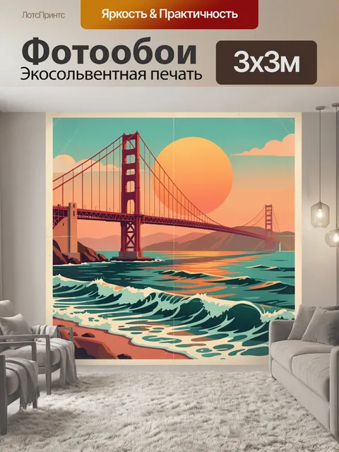 Фотообои Мост Золотые Ворота на закате