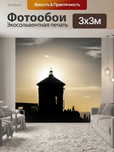 Фотообои Заход солнца