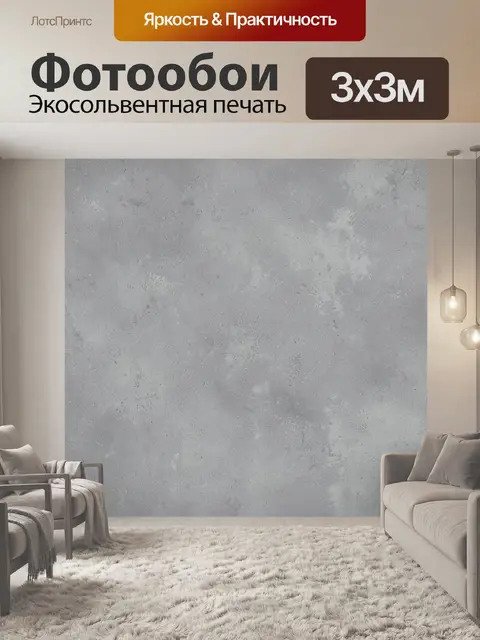 Фотообои Серый бетонный мраморный рельеф