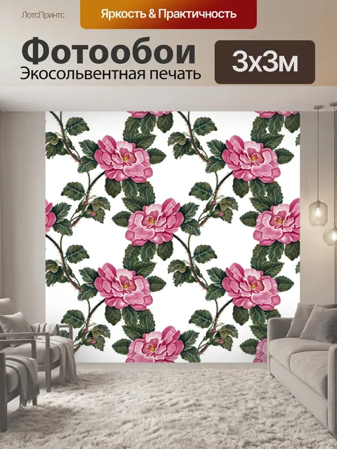 Фотообои Цветы
