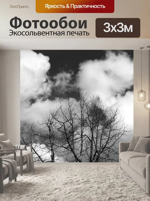 Фотообои Облака