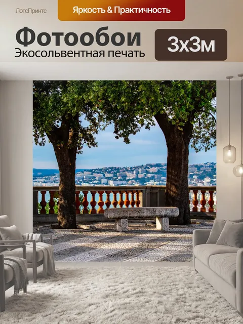 Фотообои Деревья