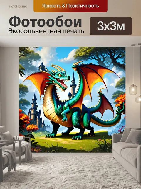 Фотообои дракон, сверкающий на фоне старинного замка, окружённого мистическим лесом
