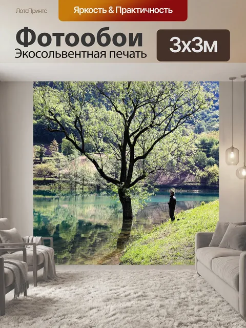 Фотообои На набережной
