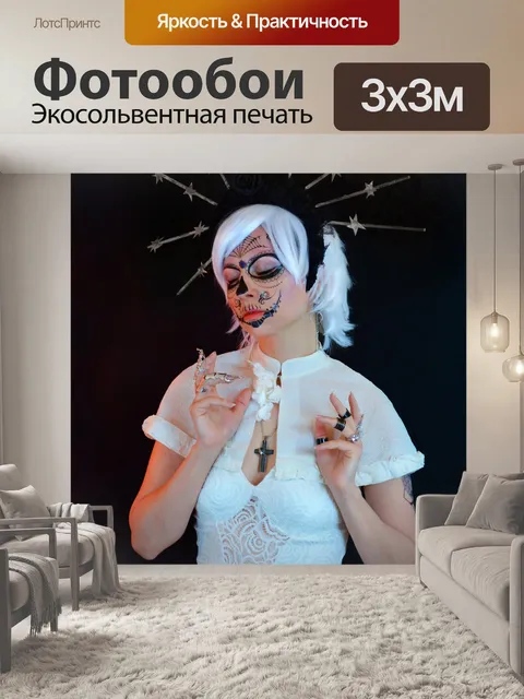 Фотообои Диа де лос Муэртос, день мертвых