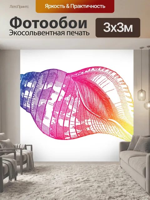 Фотообои Винтажное искусство ракушек старое