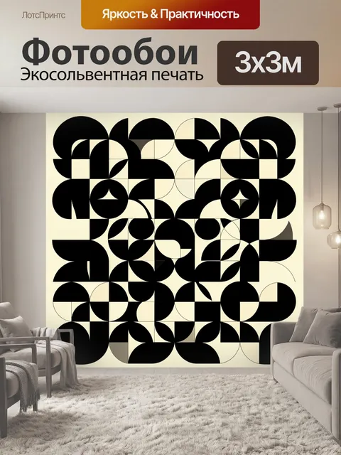 Фотообои Абстрактная геометрическая композиция