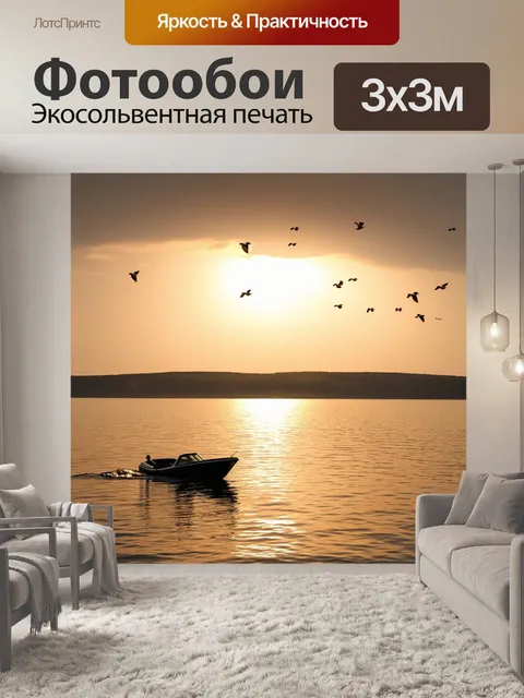 Фотообои ладожское озеро в пролетах птиц на закате, подводное крыло утопает в золотых лучах
