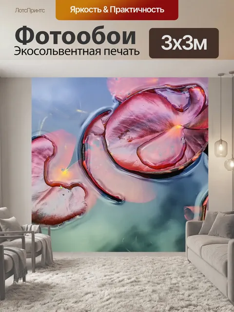 Фотообои Природа