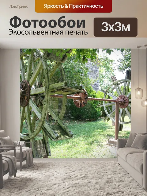 Фотообои Гребное колесо