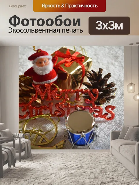 Фотообои Рождественские украшения (с)