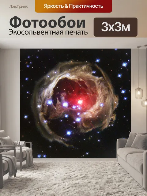 Фотообои Освещение тупой Star