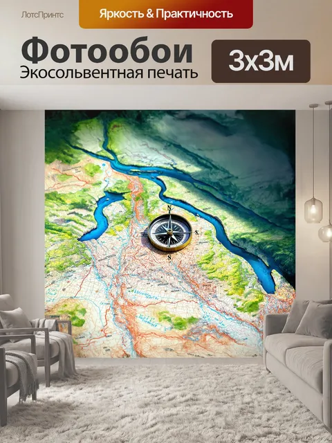 Фотообои компас, вызванный яркими красками акварели, парит над детализированной топографической картой, на которой…