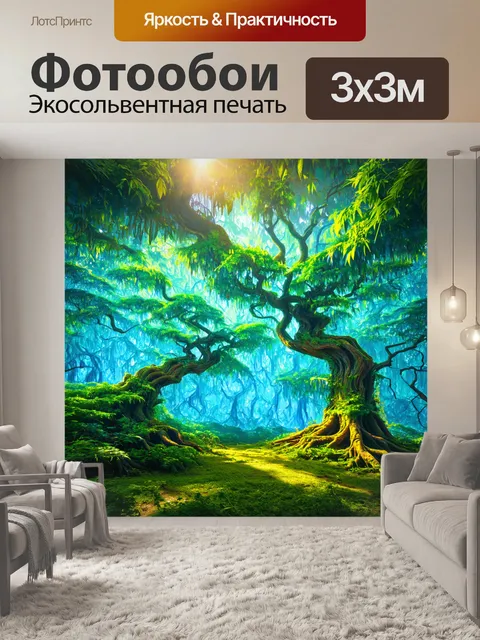 Фотообои джунгли в стиле фэнтези, из которых вырастают кристаллические деревья, отражающие солнечный свет