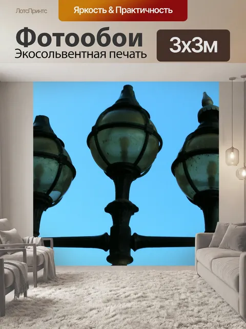 Фотообои Старый Уличное освещение лампы
