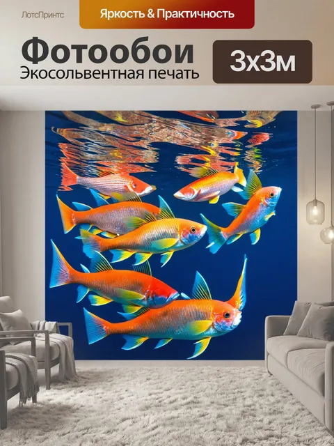 Фотообои образ рыб, плывущих вместе, образующих идеальную синхронию, выполненный в технике абстрактного искусства