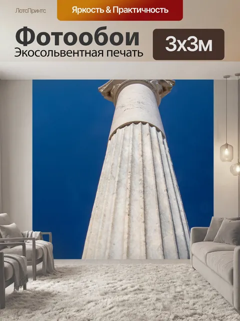 Фотообои греческая колонна и небо