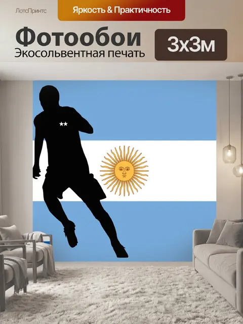 Фотообои Wm2018