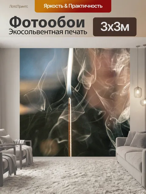 Фотообои Ладан