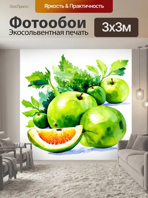 Фотообои зеленые в стиле декоративная акварель с изображением ярких фруктов и зелени