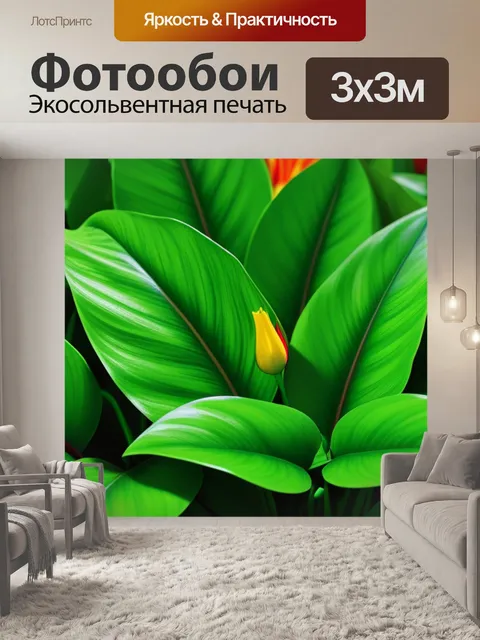 Фотообои тюльпаны с зелеными листьями вокруг