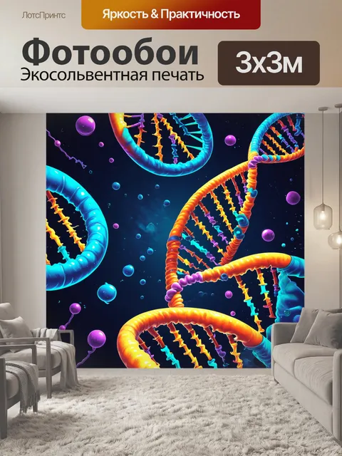 Фотообои детализированная иллюстрация процесса репликации днк