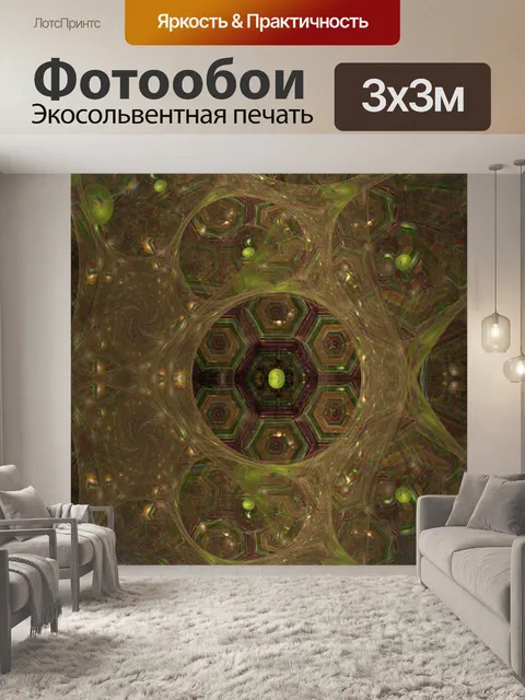 Фотообои слепой глаз