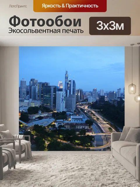 Фотообои Линия горизонта