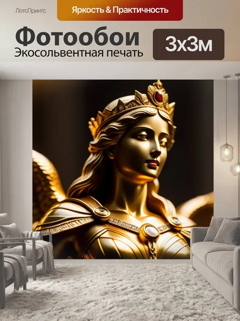 Фотообои ангел с золотым светом вокруг