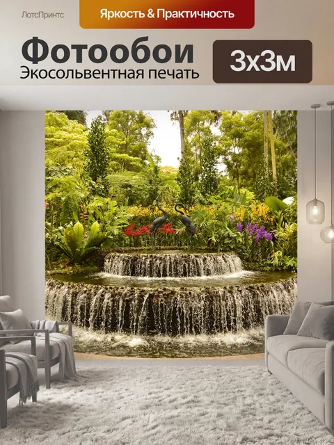 Фотообои Сингапур