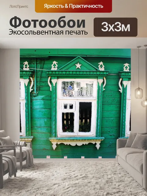 Фотообои Декоративные окна