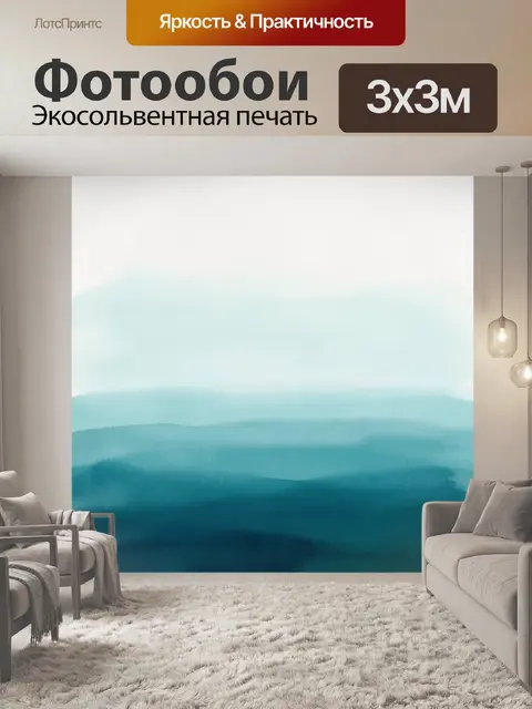 Фотообои Туманные синие холмы