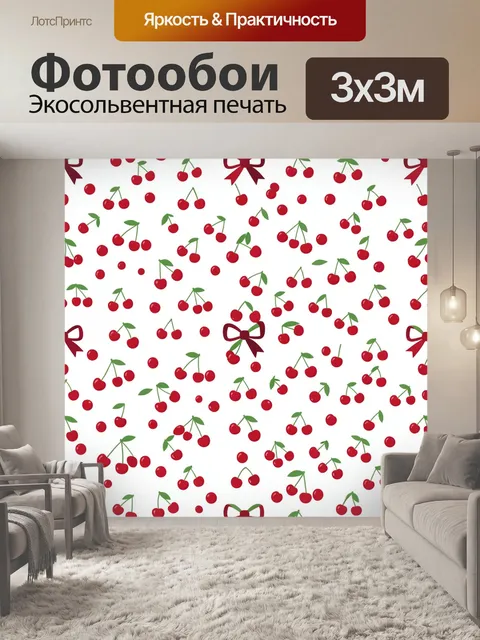 Фотообои Вишни с бантиками в узоре