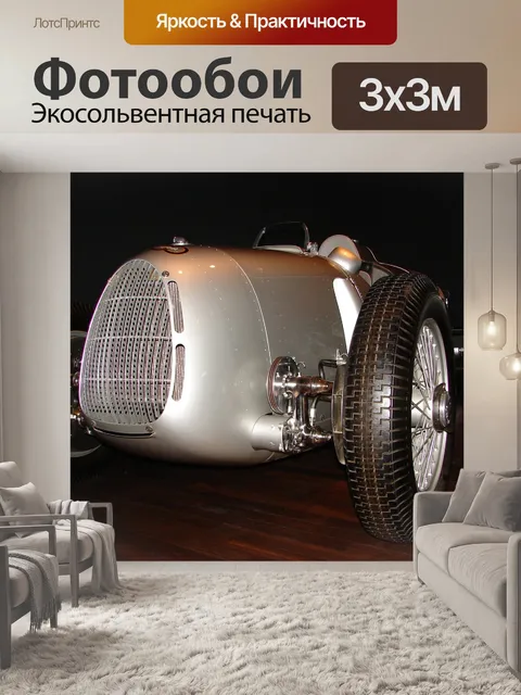 Фотообои Вольфсбург