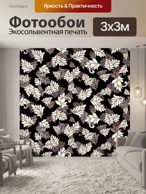 Фотообои Цветочный узор фона 759