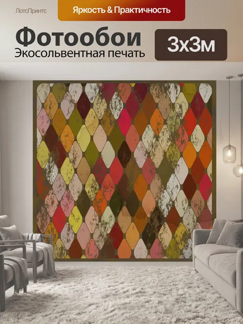 Фотообои карта назад