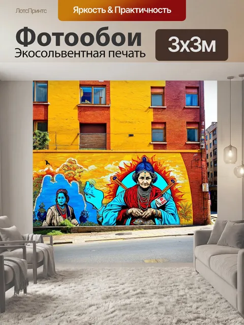 Фотообои городская история анкары