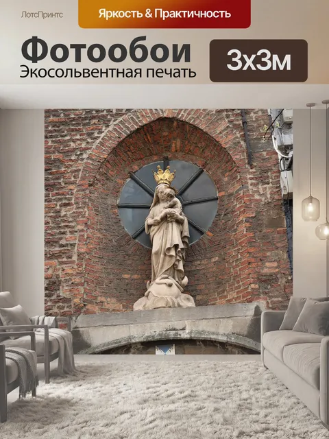 Фотообои Антверпен